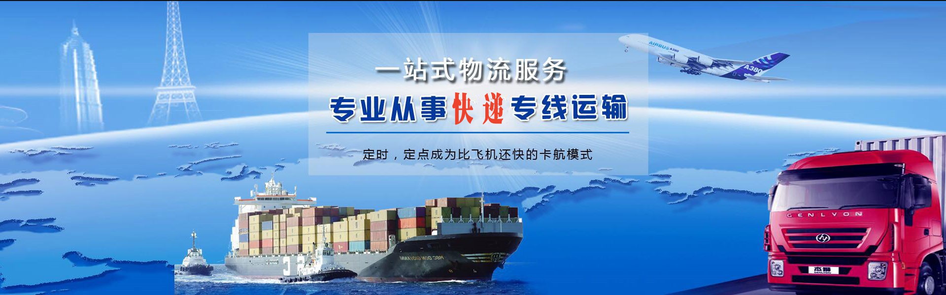 独山子到太原物流公司-独山子至太原物流专线-独山子空运到太原-优时通物流有限公司