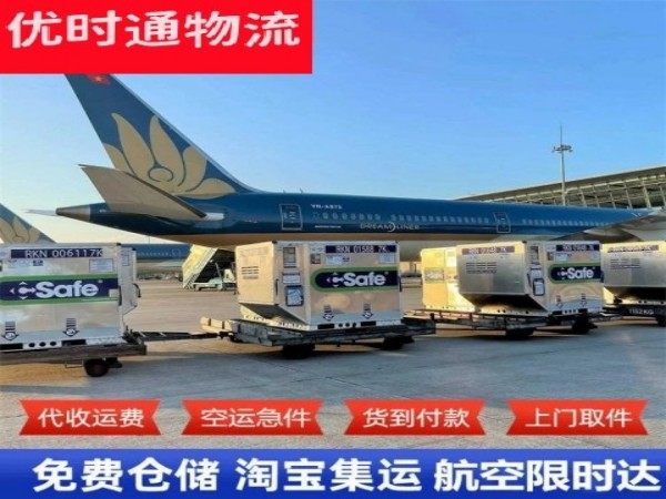 独山子到太原空运加急专线
